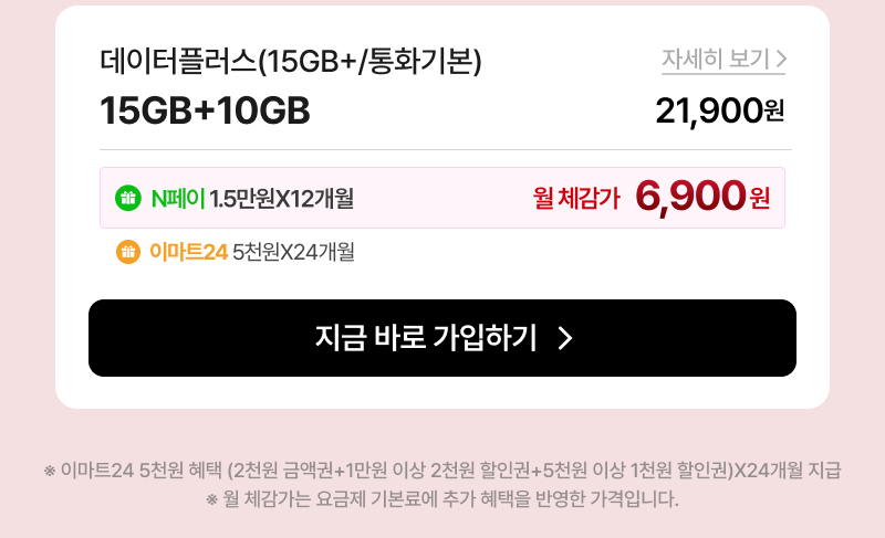 데이터플러스 15